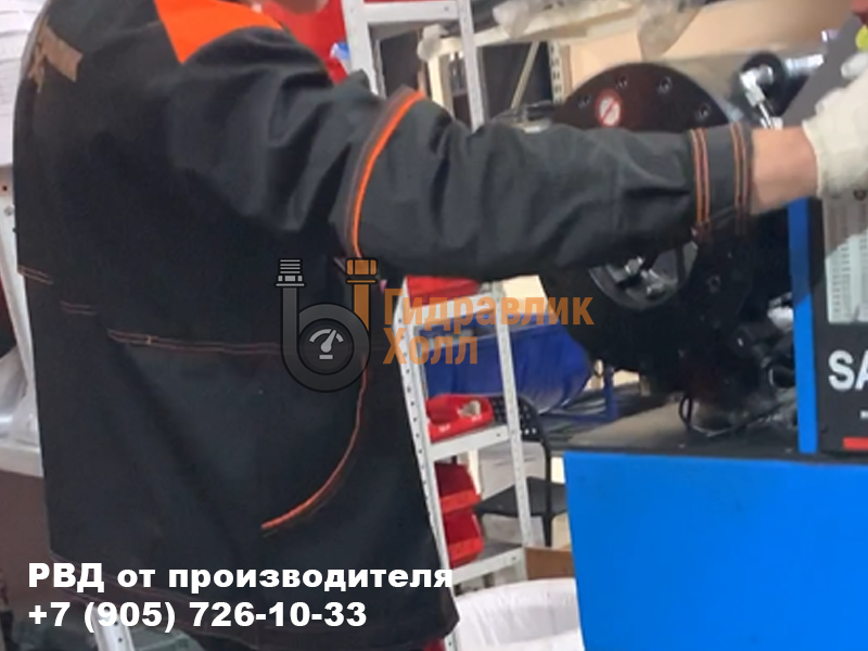 Фотография опрессовки шлангов высокого давления от РВД мастерской ГидравликХолл