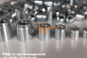 Муфта рукава высокого давления - фотография от производителя РВД в Домодедово ГидравликХолл