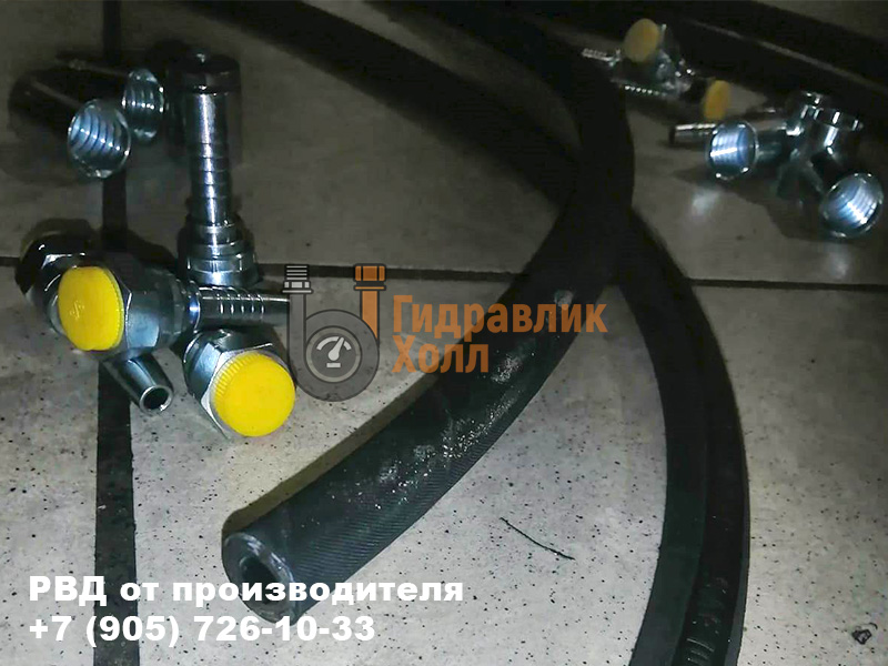 Соединения рукава высокого давления от производителя ГидравликХолл в Домодедово - фотография
